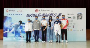 保良局慈善劍擊比賽