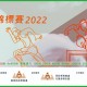 葵青區體育節 田徑錦標賽2022