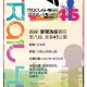 VJ麥徑45越野賽