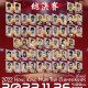 2022年度香港泰拳冠軍爭奪總決賽