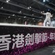 香港劍擊節 - 年度終極錦標賽