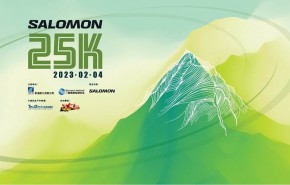 Salomon香港動力25公里挑戰賽2023