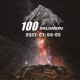 Salomon香港動力100公里挑戰賽2023