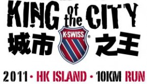 K-Swiss「城市之王挑戰賽」2011