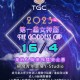 第一屆女神盃-世界拉丁舞獨舞公開賽