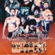 摔角之王 King of Wrestling 2023