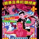 2023全港公開武術(競賽及傳統)錦標賽
