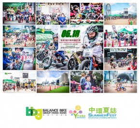 香港平衡車會嘉年華 2023