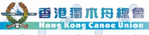 第 24屆獨木舟定向公開比賽