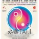 第三屆國際太極邀請賽 暨 第二屆國際太極推手賽