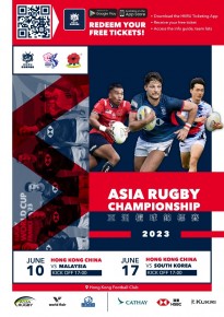 2023年亞洲欖球錦標賽