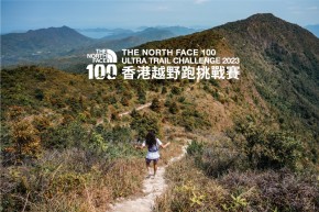 THE NORTH FACE 100 – 2023香港越野跑挑戰賽- 50公里賽