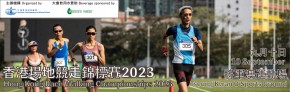 香港場地競走錦標賽2023