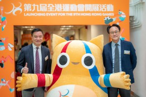 第九屆全港運動會