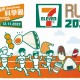 7-Eleven Run 2023
