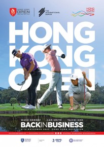 第62屆香港高爾夫球公開賽
