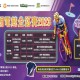 國慶盃-元朗電競公路賽 2023