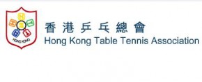2010 全港公開乒乓球單項錦標賽