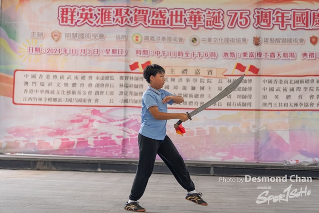 20241103 Kung Fu A1 DA102190-2