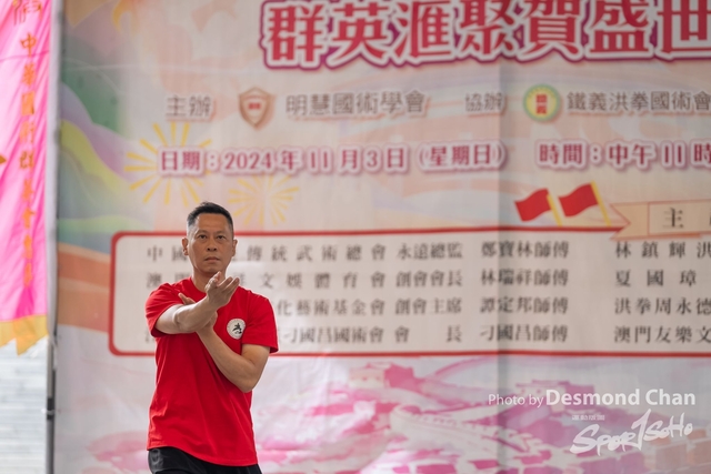 20241103 Kung Fu A1 DA102243-2