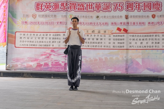 20241103 Kung Fu A1 DA102635-2