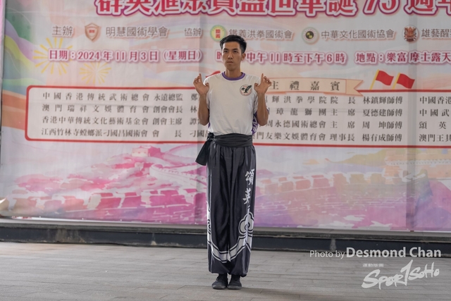 20241103 Kung Fu A1 DA102638-2
