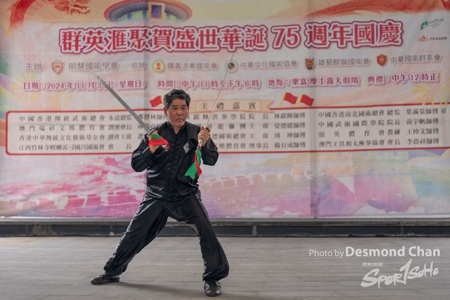20241103 Kung Fu A1 DA102742-2