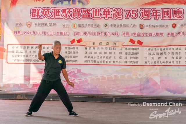 20241103 Kung Fu A9 _DA97953-2