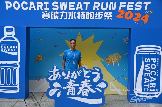 Pocari_0443