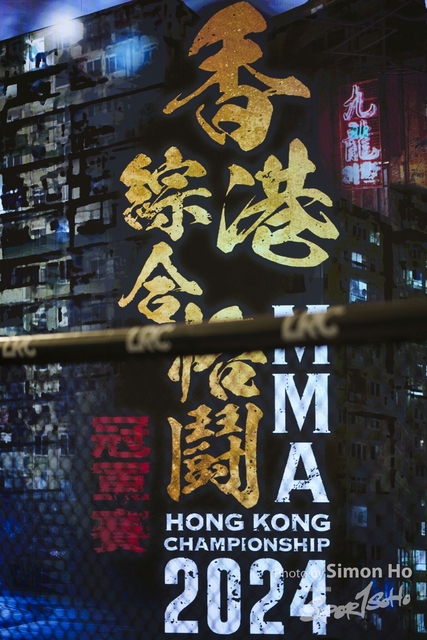香港綜合格鬥2024-1