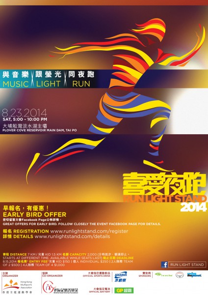 Run Light Stand 2014