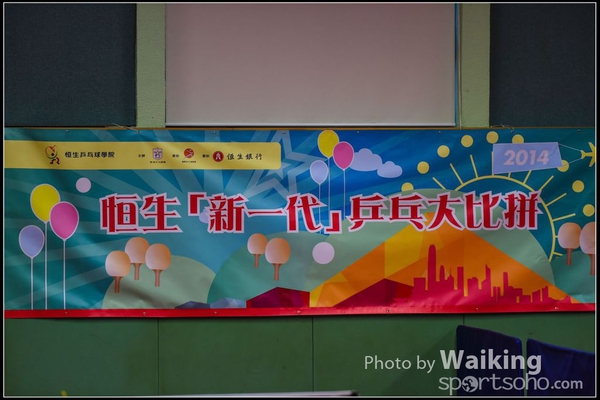 141228 Ping Pong - 0001