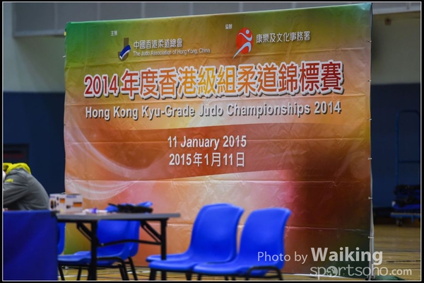 150111 Judo - 0001