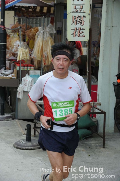 Eric Chung 485