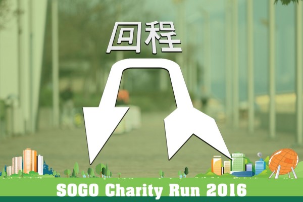 SCR_16-0500_回程