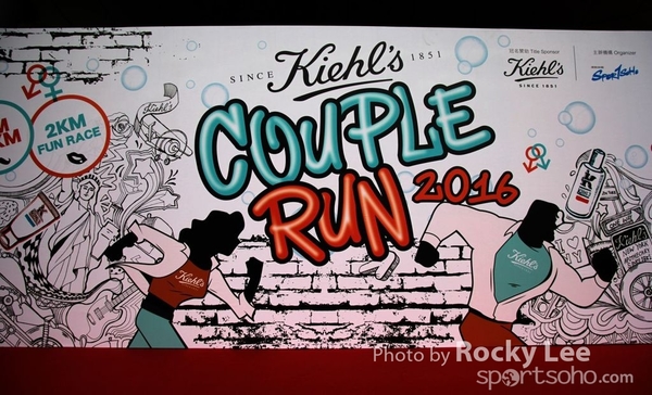 160325 Kiehl\'s Couple Run (1)