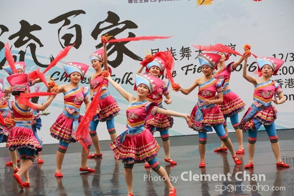ChineseFolkDance_923