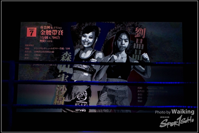 2017-12-17 Shoot Boxing 0203