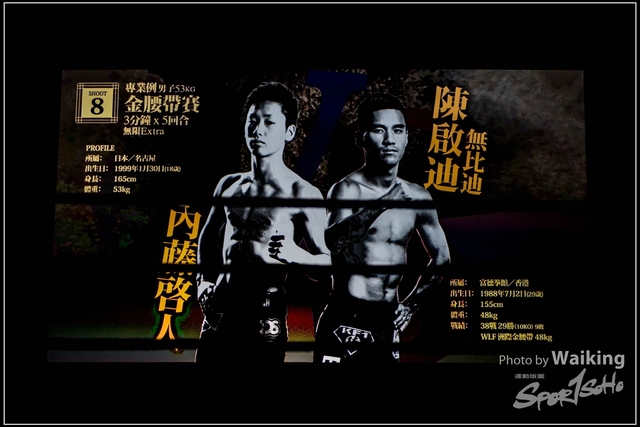 2017-12-17 Shoot Boxing 0252
