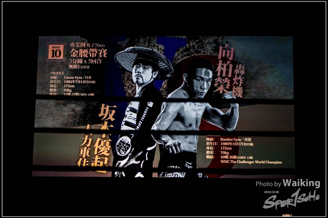 2017-12-17 Shoot Boxing 0361