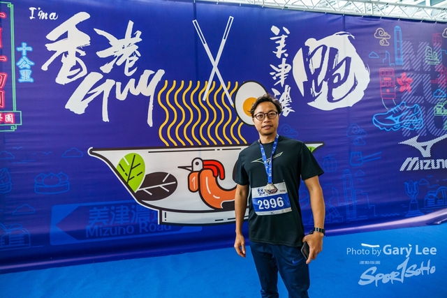 2018 Guy x Mizuno Run 0683