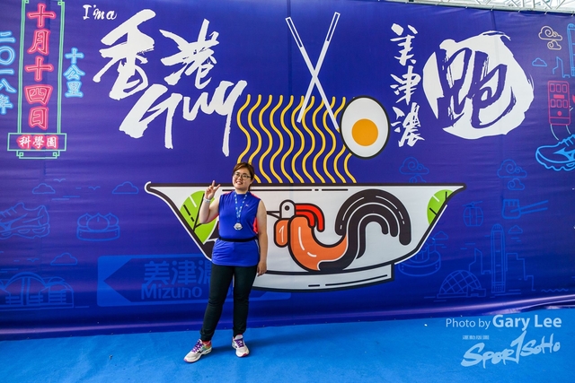 2018 Guy x Mizuno Run 0743