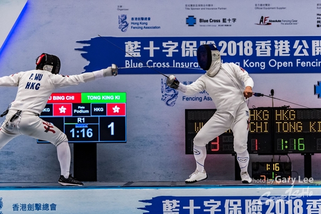 2018 香港公開劍擊錦標賽 0192