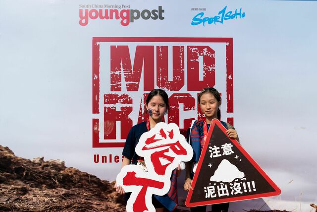 2019-04-28 Mud race-611