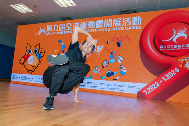 第九屆全港運動會開展活動16