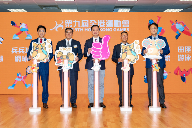 第九屆全港運動會開展活動35