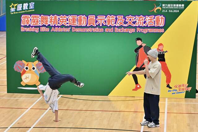 星級教室 -「霹靂舞運動員示範及交流活動」8