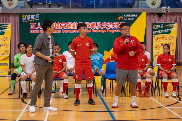 星級教室 -「五人足球精英運動員示範及交流活動」2