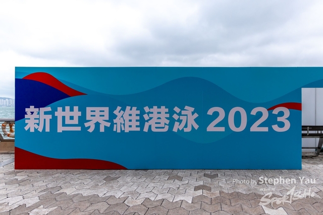 新世界維港泳2023 - Stephen Yau - SYR50348