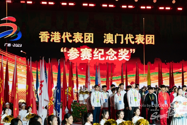 2023-11-15 The 1ST Student (Youth) Games Of The People\'s Republic Of China_closing-1071
